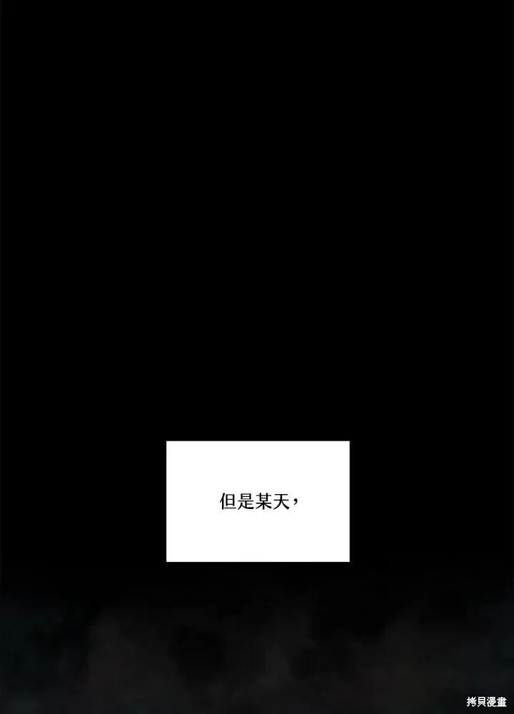 《成为男主的继母》第83话 第39页