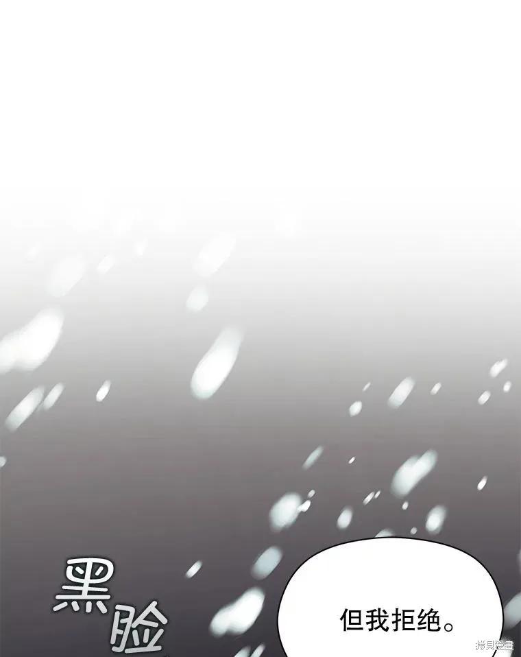 《并不是想引诱男主》第83话 第58页
