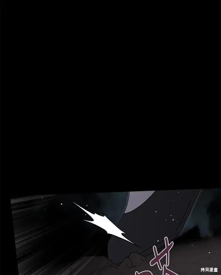 《成为男主的继母》第83话 第58页