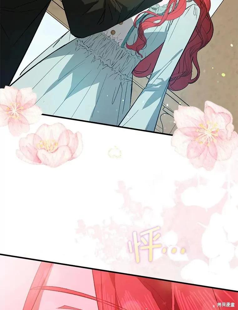《并不是想引诱男主》第83话 第100页