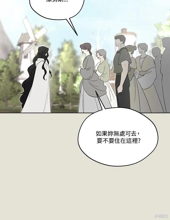 《成为男主的继母》第83话 第131页
