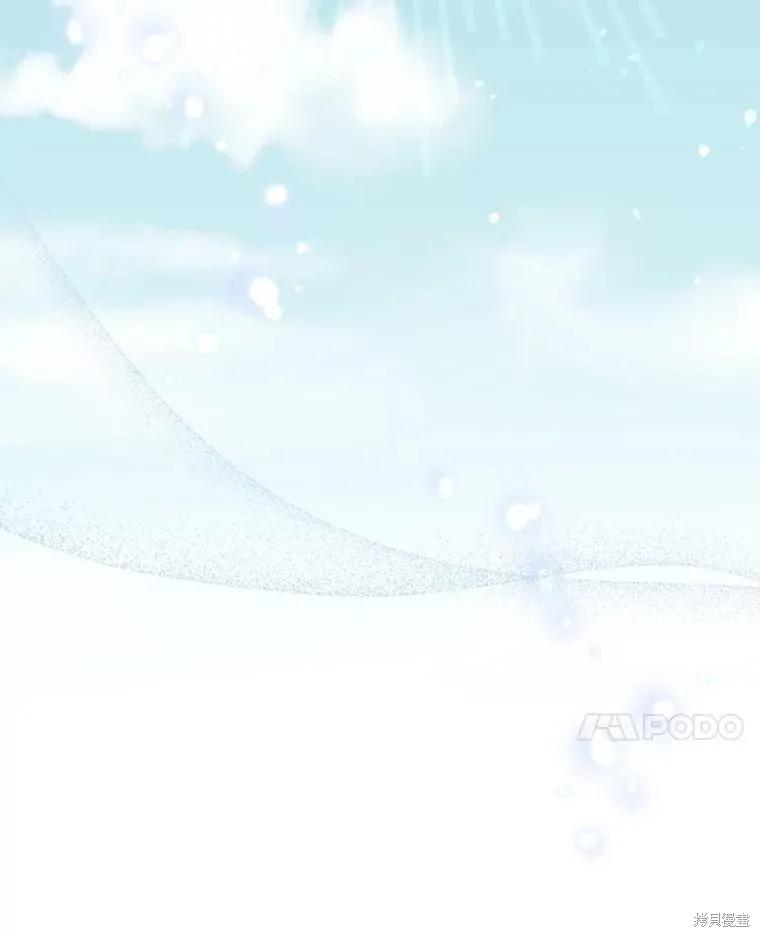 《并不是想引诱男主》第83话 第130页