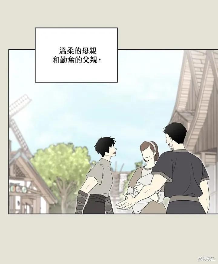 《成为男主的继母》第83话 第11页