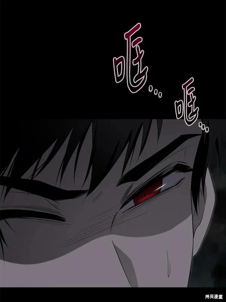 《成为男主的继母》第83话 第92页