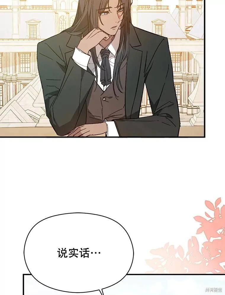 《并不是想引诱男主》第83话 第70页