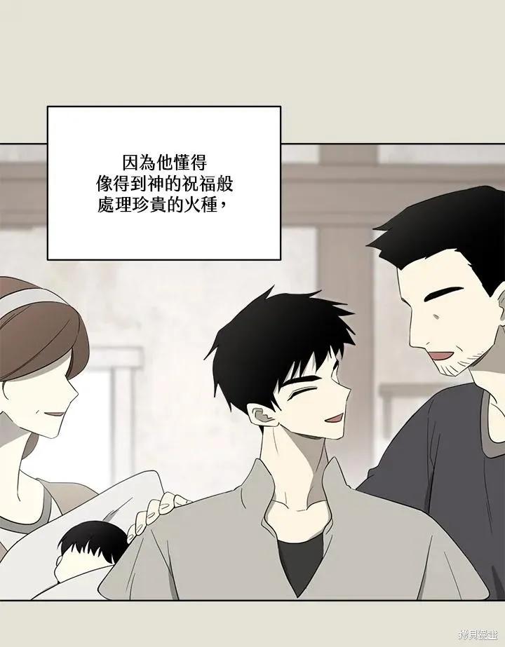 《成为男主的继母》第83话 第18页