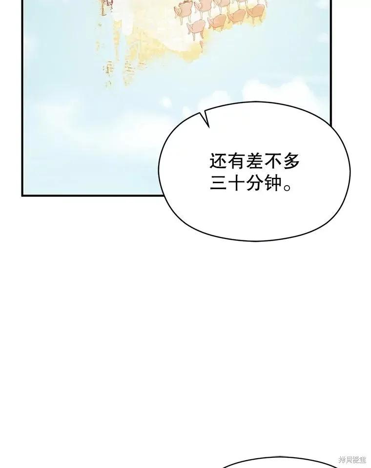 《并不是想引诱男主》第83话 第54页