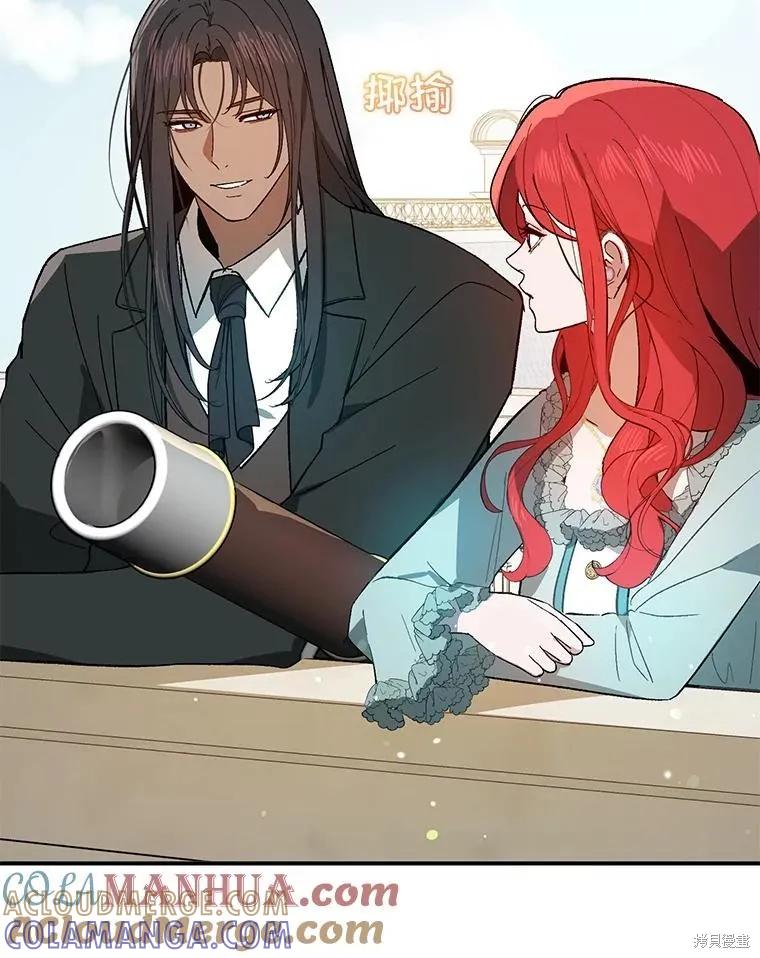 《并不是想引诱男主》第83话 第57页