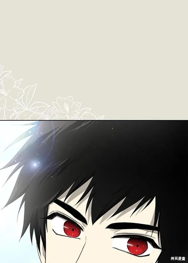 《成为男主的继母》第83话 第6页