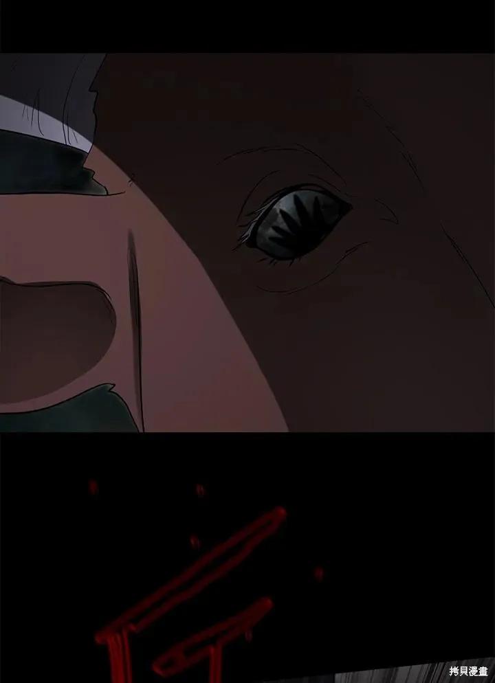 《成为男主的继母》第83话 第44页