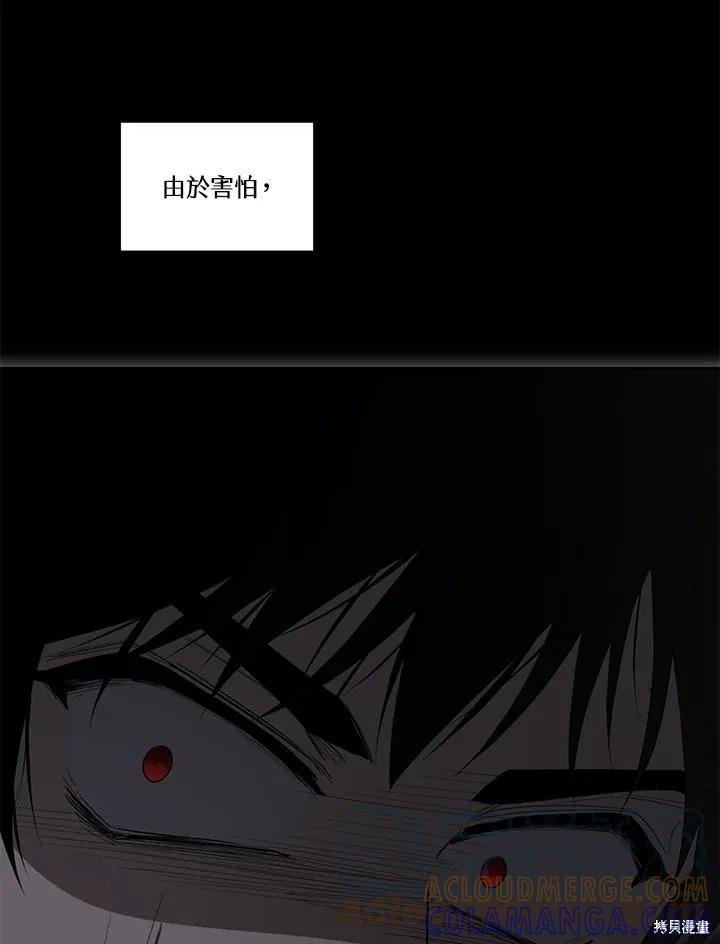 《成为男主的继母》第83话 第69页