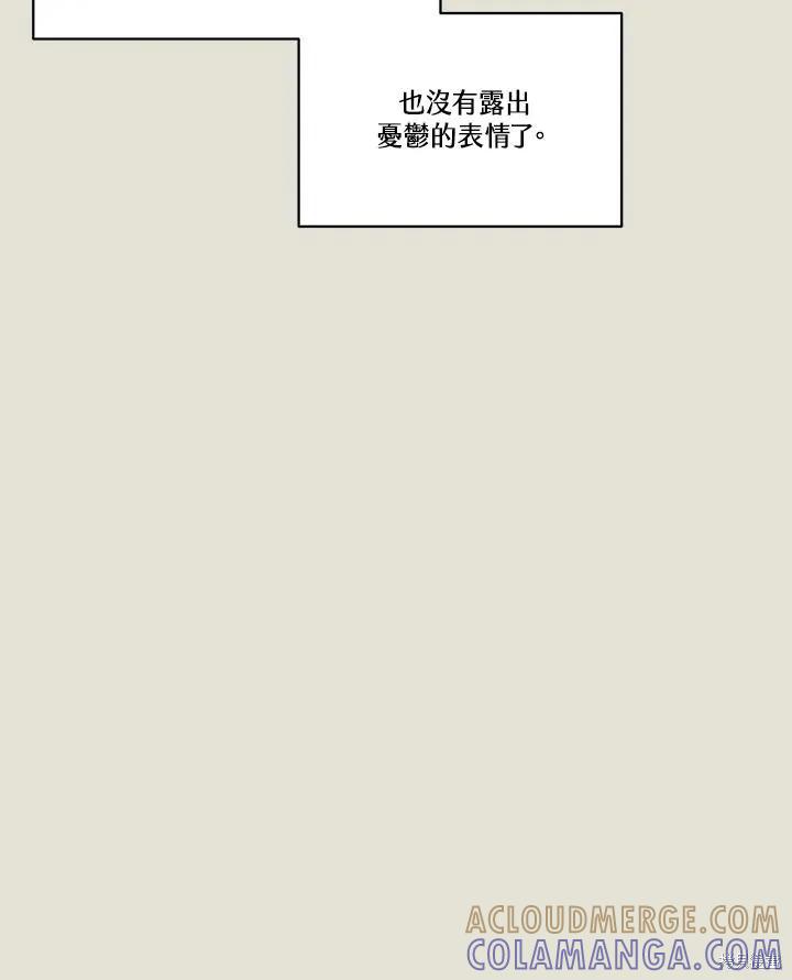 《成为男主的继母》第83话 第145页