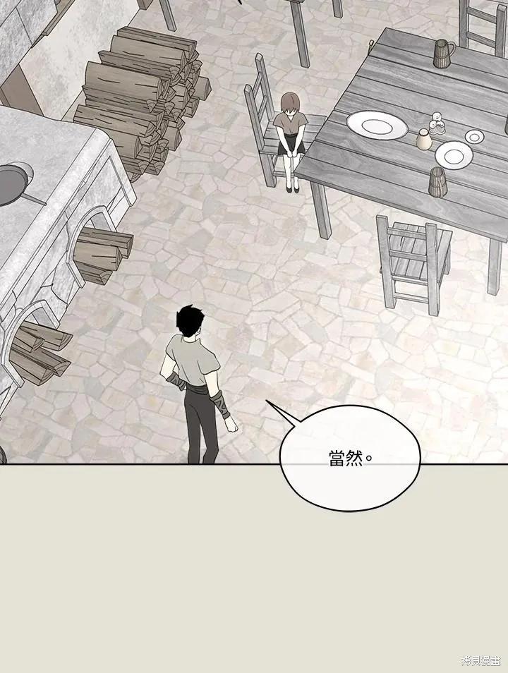 《成为男主的继母》第83话 第27页
