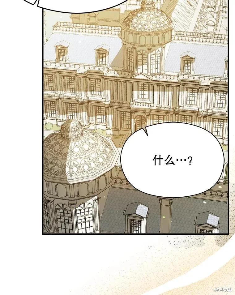 《并不是想引诱男主》第83话 第87页