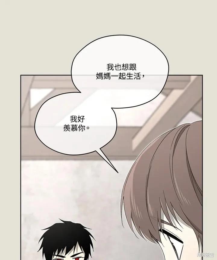 《成为男主的继母》第83话 第28页