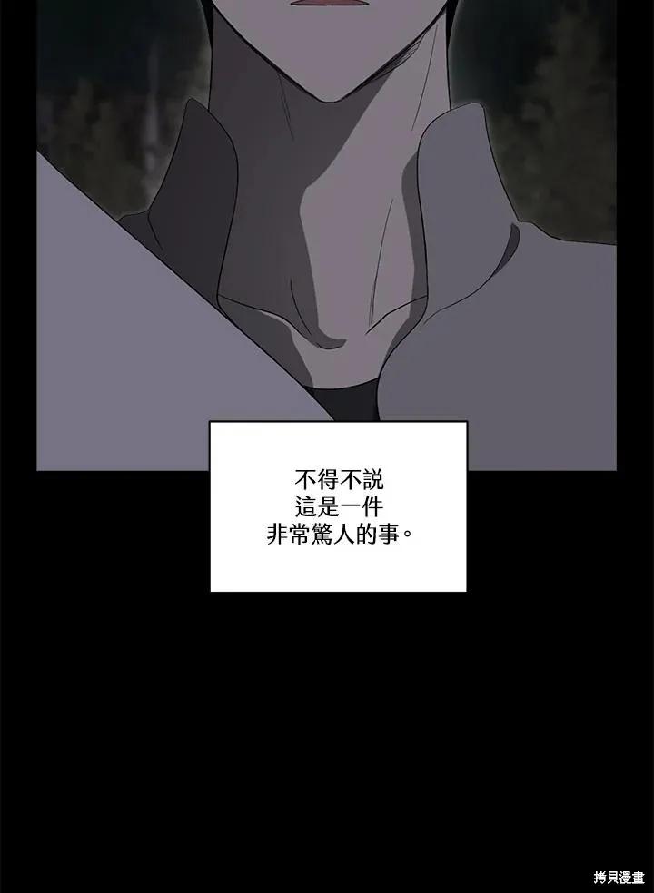 《成为男主的继母》第83话 第126页