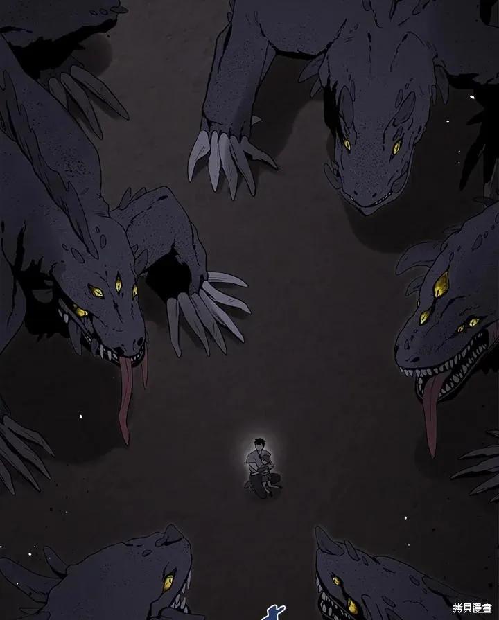 《成为男主的继母》第83话 第87页