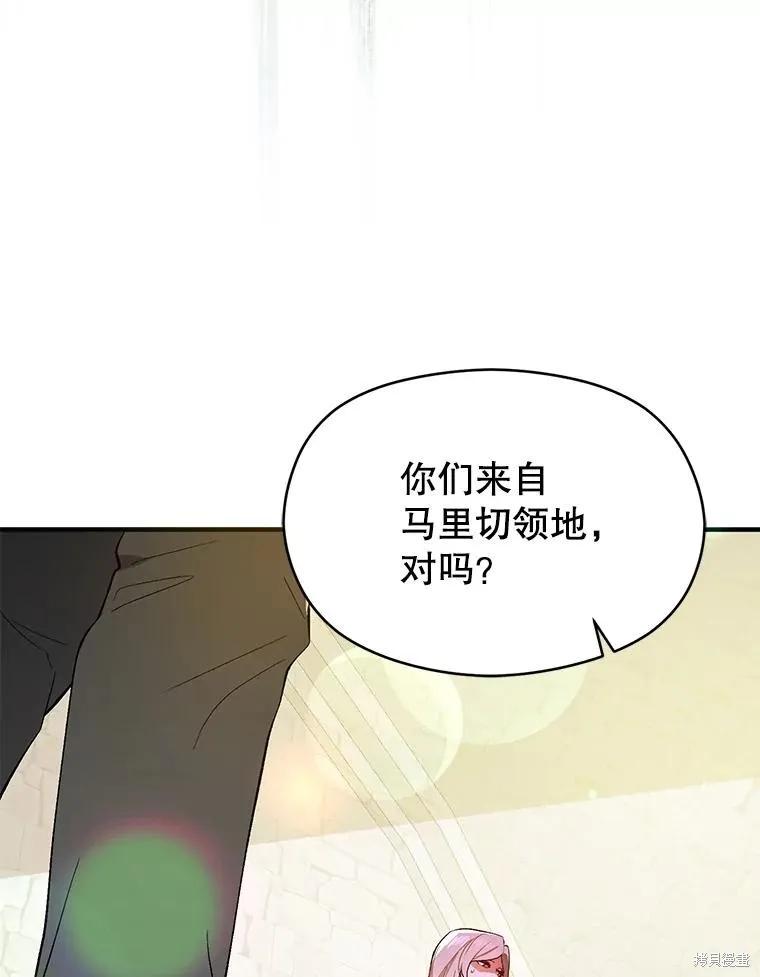 《并不是想引诱男主》第84话 第56页