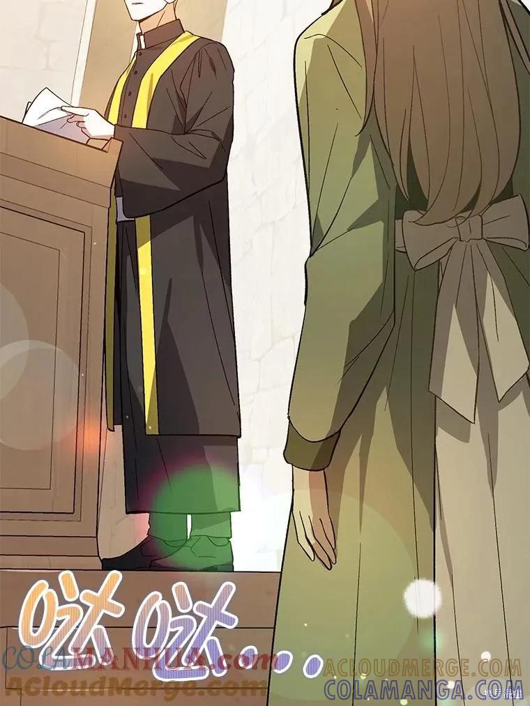 《并不是想引诱男主》第84话 第45页