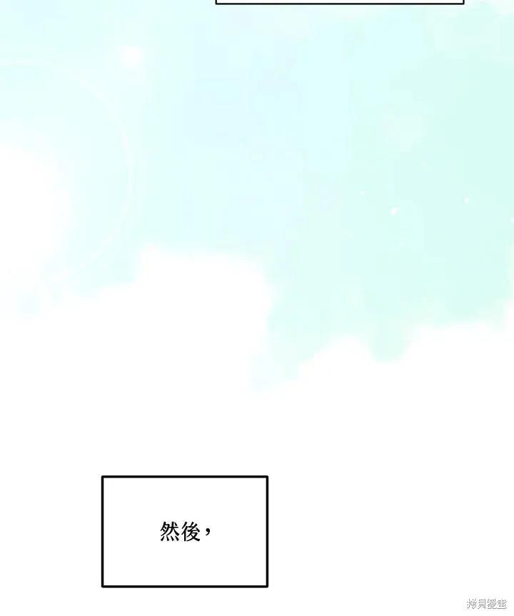 《成为男主的继母》第84话 第48页