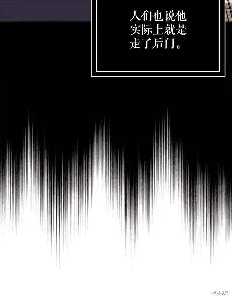《并不是想引诱男主》第84话 第30页