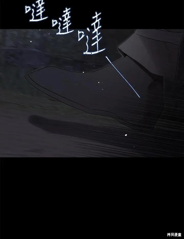 《成为男主的继母》第84话 第124页