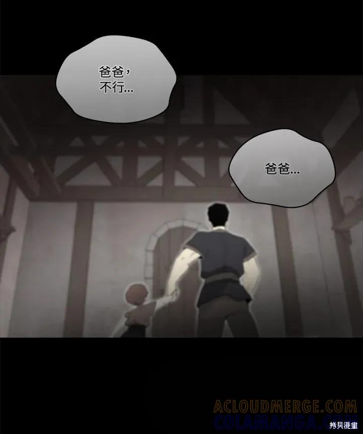 《成为男主的继母》第84话 第109页