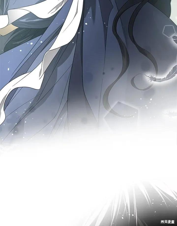 《成为男主的继母》第84话 第20页