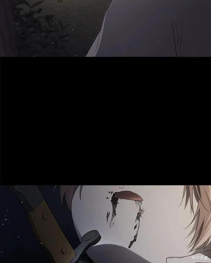 《成为男主的继母》第84话 第134页