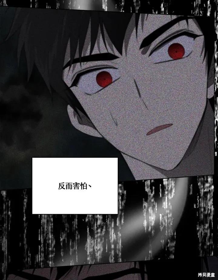 《成为男主的继母》第84话 第143页