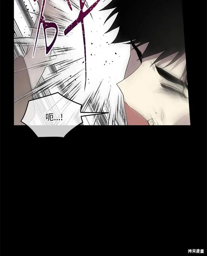 《成为男主的继母》第84话 第106页