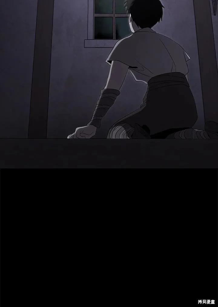 《成为男主的继母》第84话 第118页