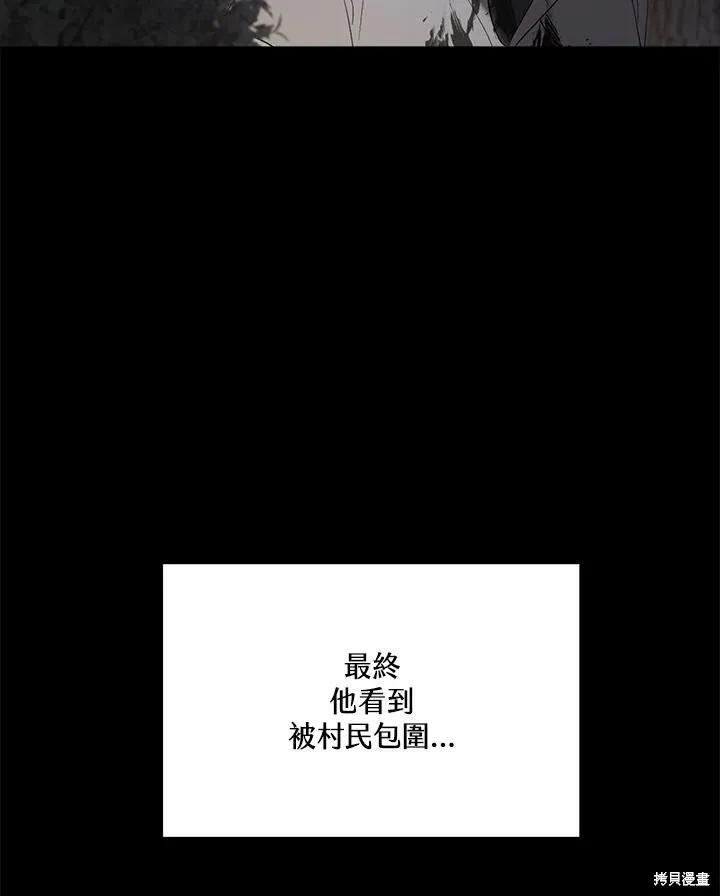 《成为男主的继母》第84话 第132页