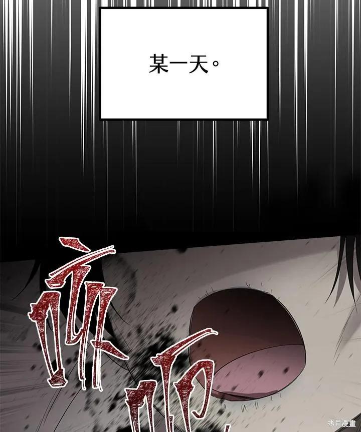 《成为男主的继母》第84话 第50页