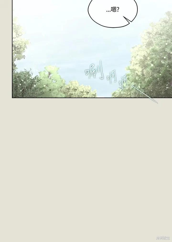 《成为男主的继母》第84话 第12页
