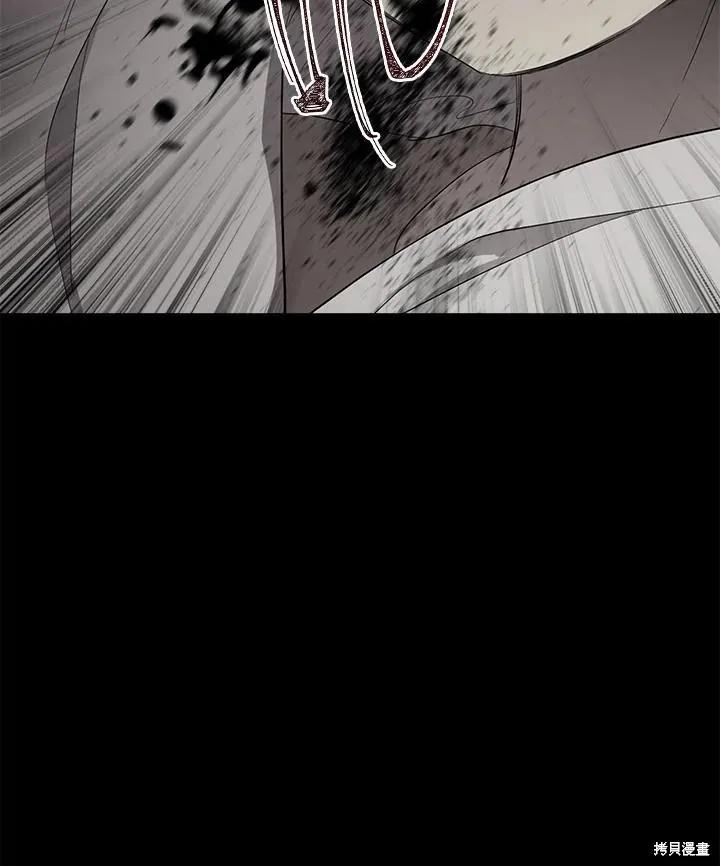《成为男主的继母》第84话 第51页