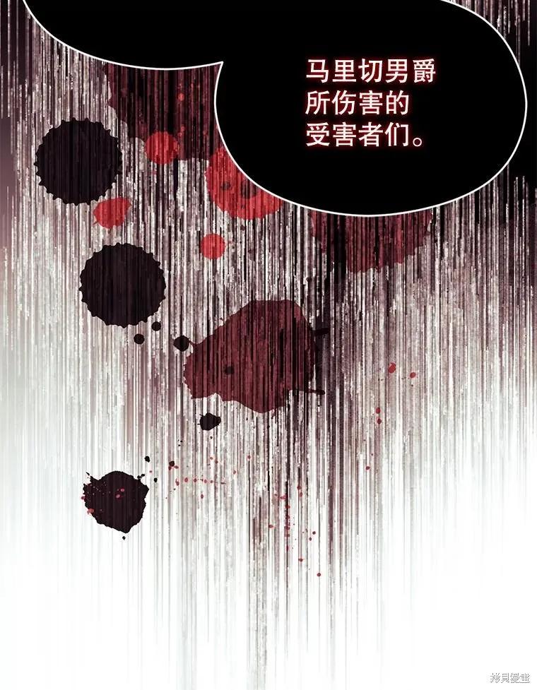 《并不是想引诱男主》第84话 第55页