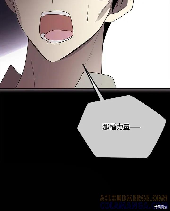 《成为男主的继母》第84话 第85页