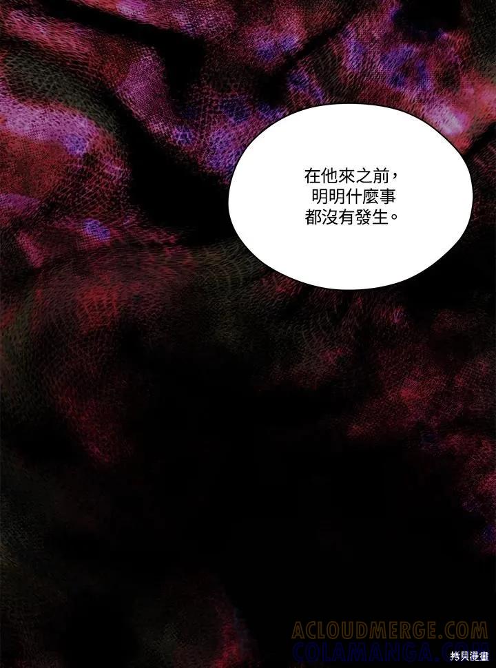 《成为男主的继母》第84话 第77页
