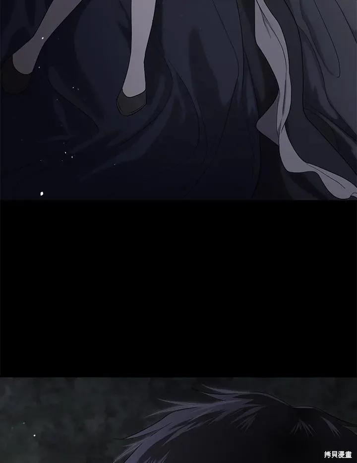 《成为男主的继母》第84话 第138页