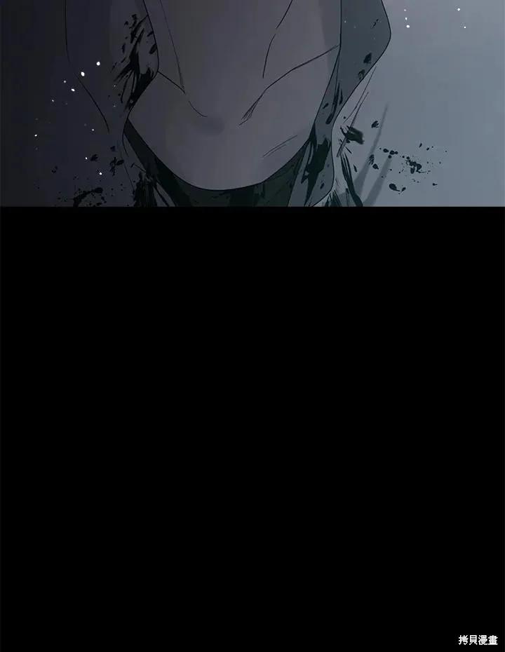 《成为男主的继母》第84话 第120页