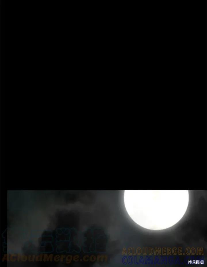 《成为男主的继母》第84话 第121页