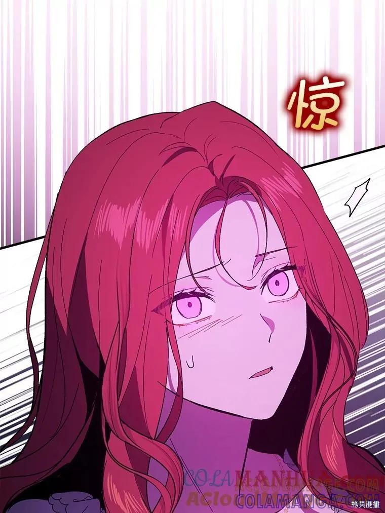 《并不是想引诱男主》第84话 第49页