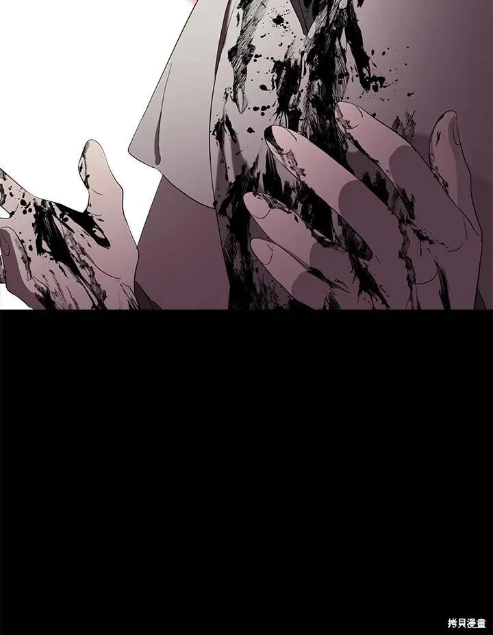 《成为男主的继母》第84话 第92页