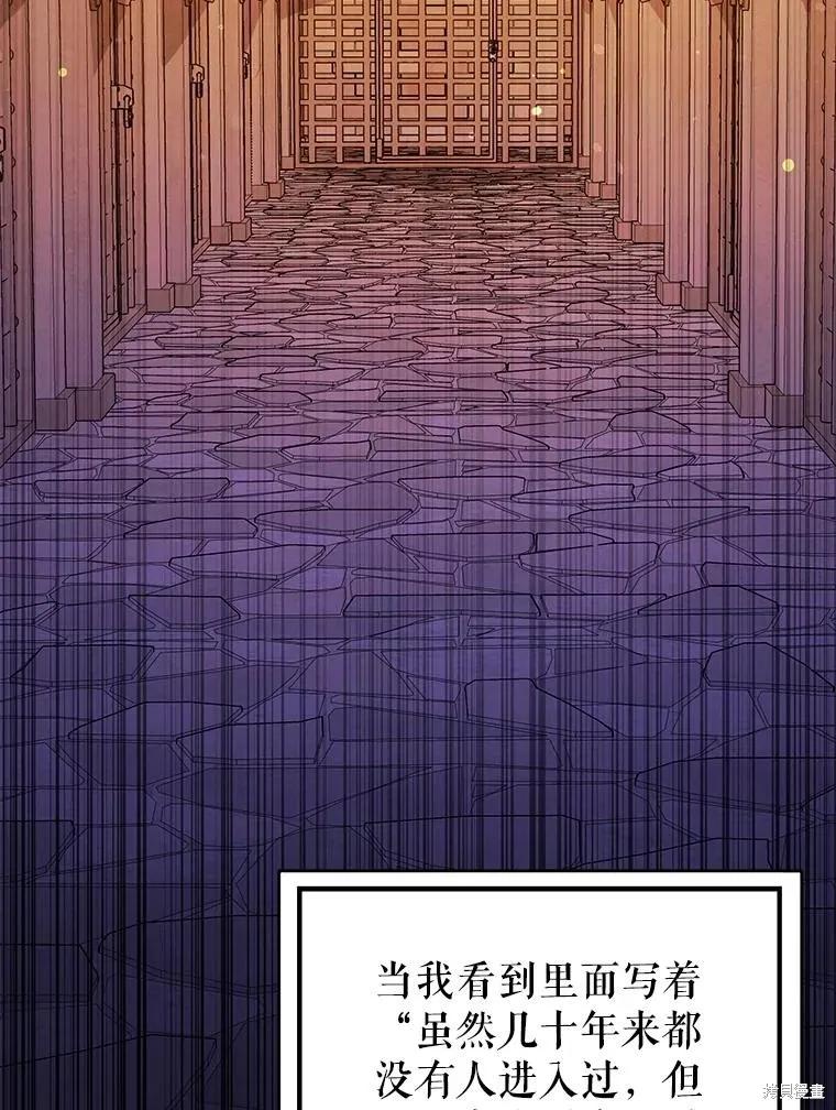 《并不是想引诱男主》第85话 第52页
