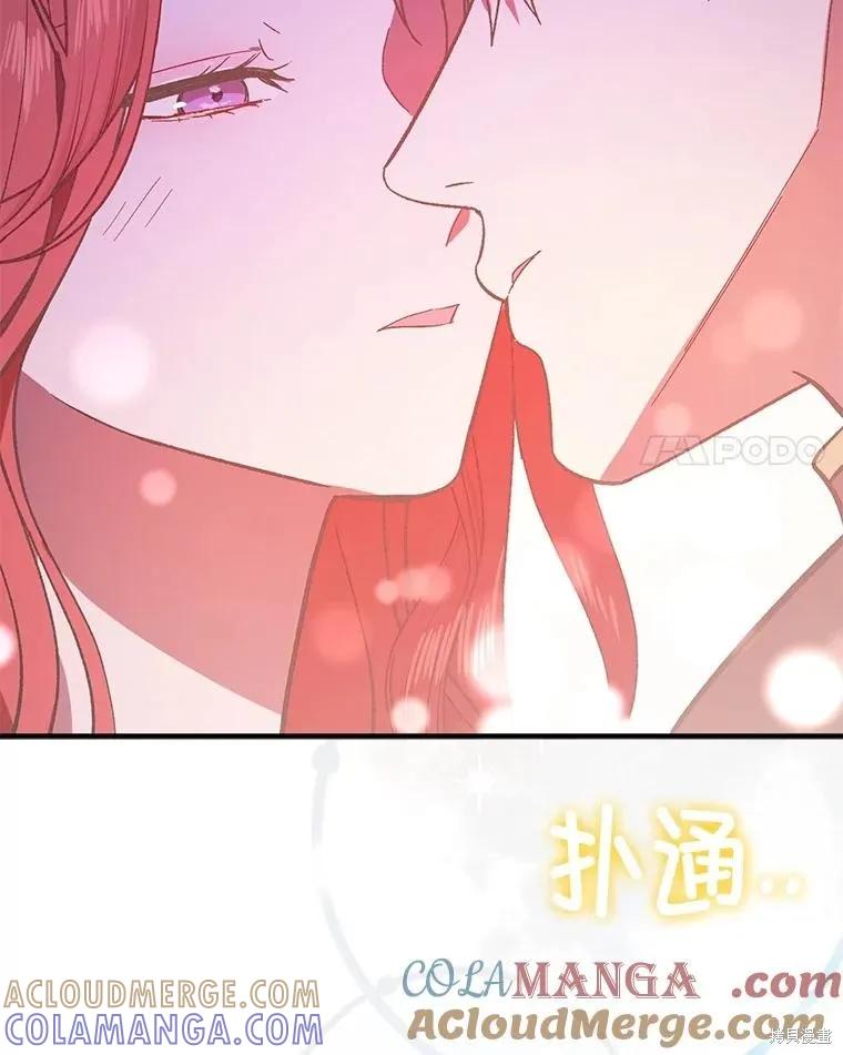 《并不是想引诱男主》第85话 第117页