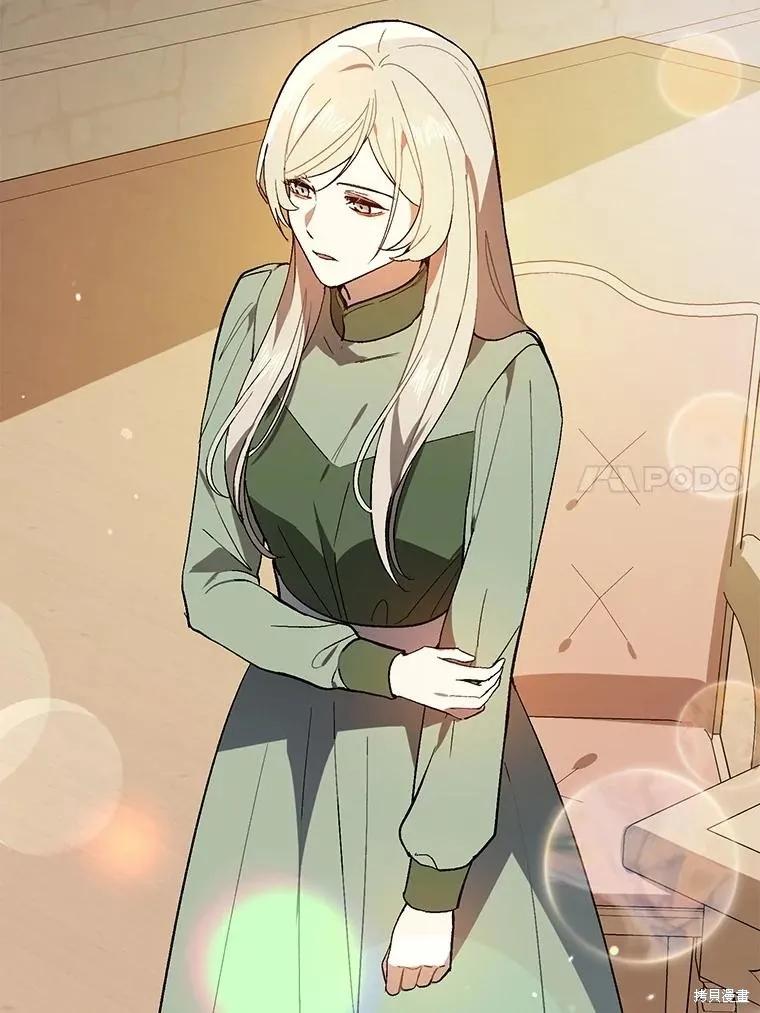 《并不是想引诱男主》第85话 第14页