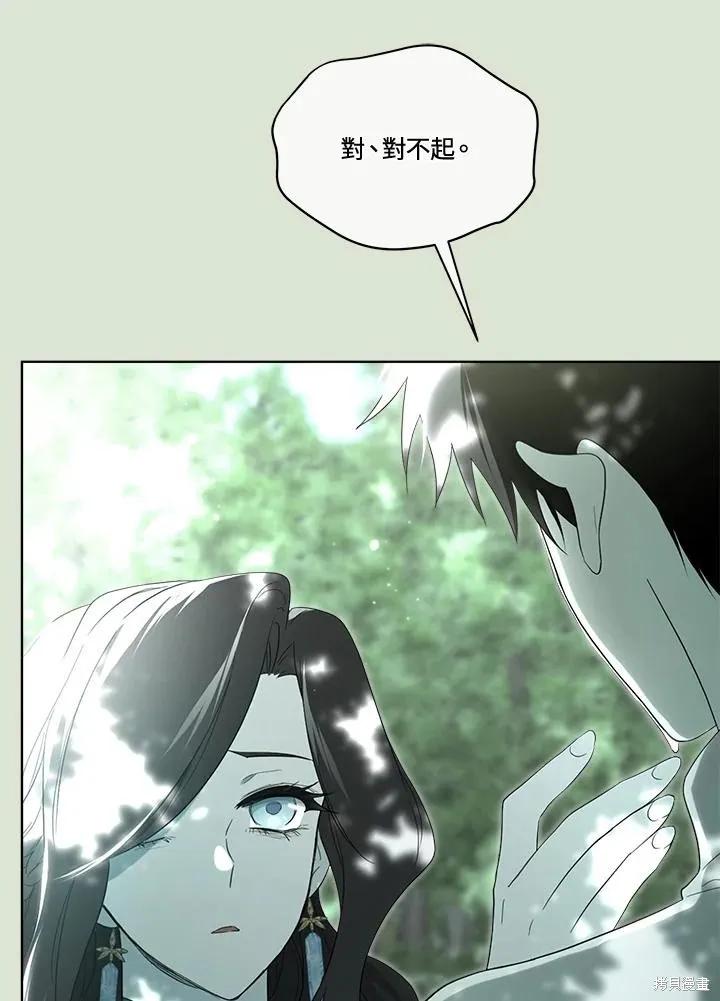 《成为男主的继母》第85话 第92页