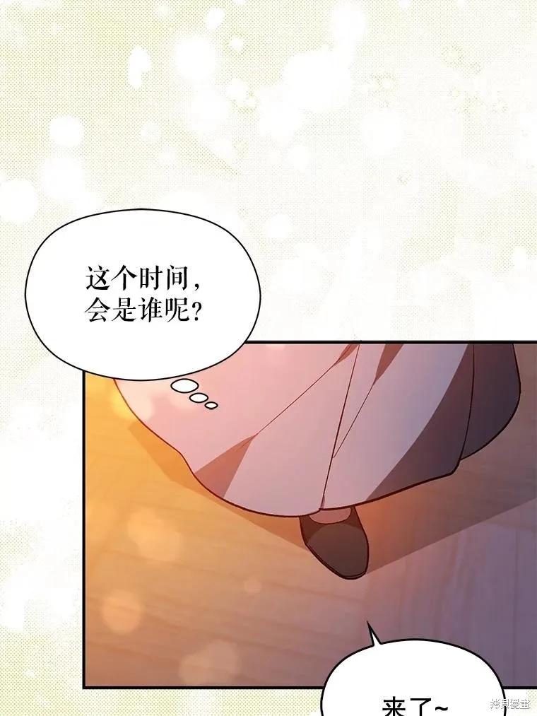 《并不是想引诱男主》第85话 第80页