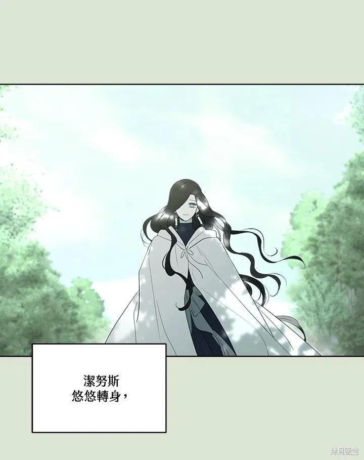 《成为男主的继母》第85话 第135页